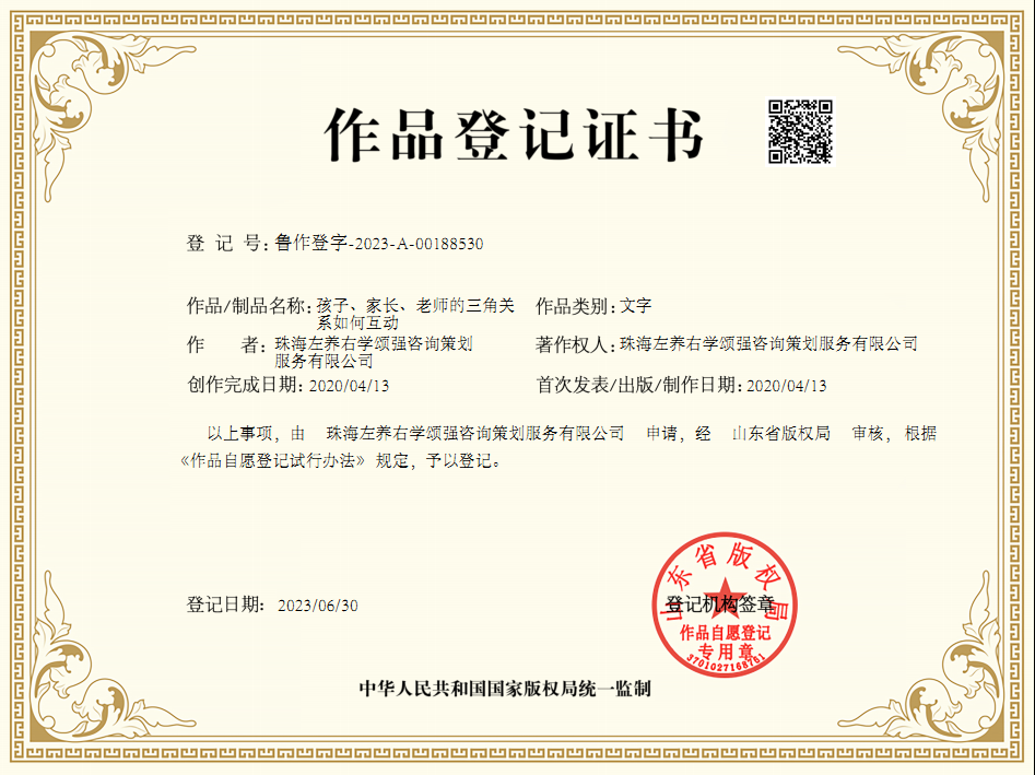 孩子、家长、老师的三角关系如何互动.png